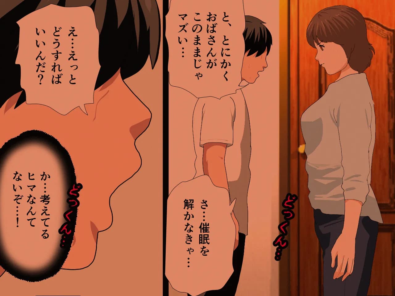 催●浮気研究部 第八話 - 39ページ