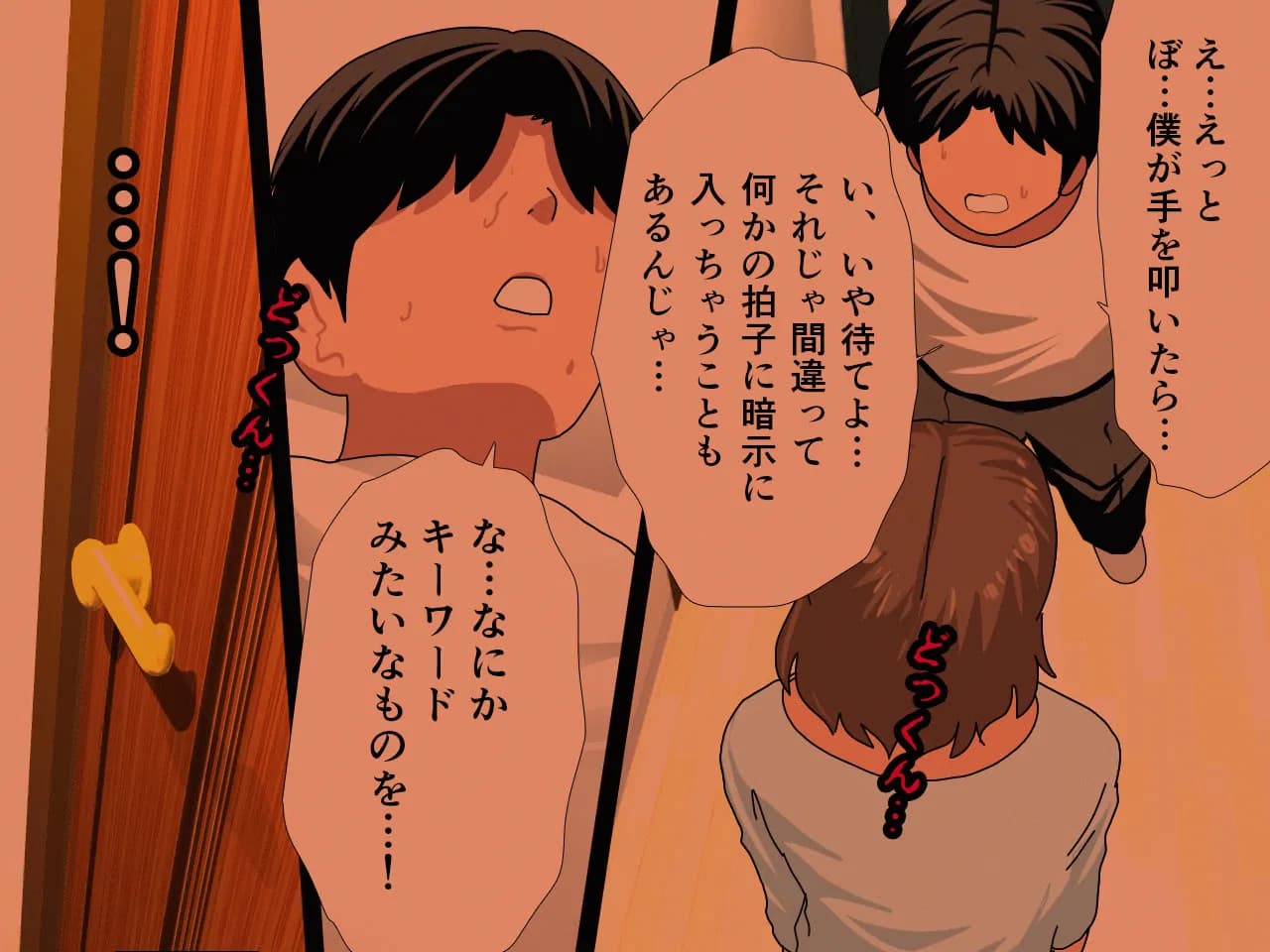 催●浮気研究部 第八話 - 41ページ