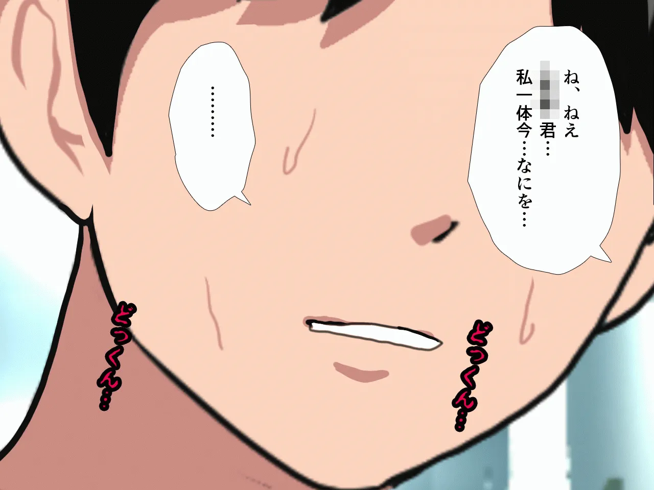 催●浮気研究部 第八話 - 42ページ