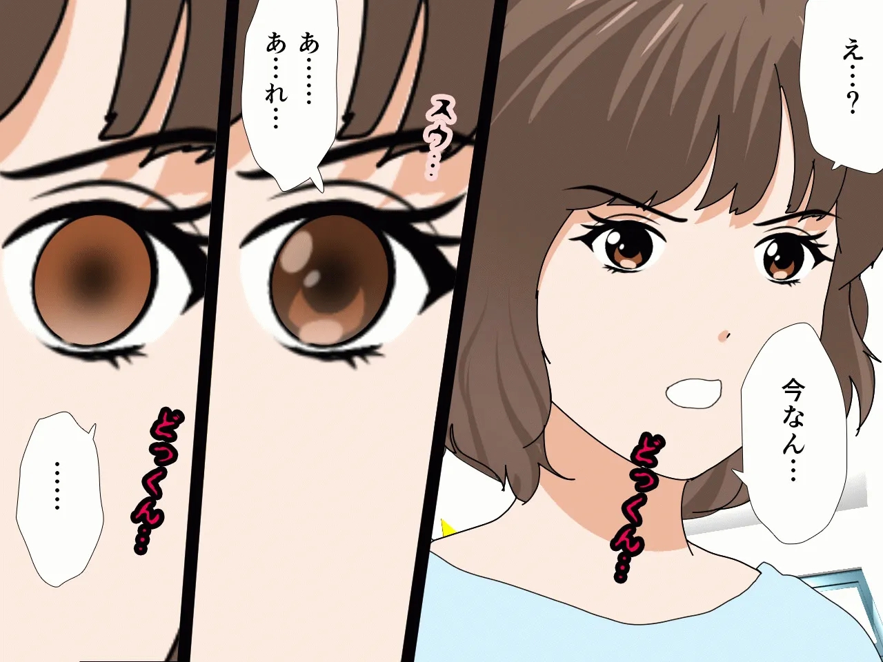 催●浮気研究部 第八話 - 44ページ