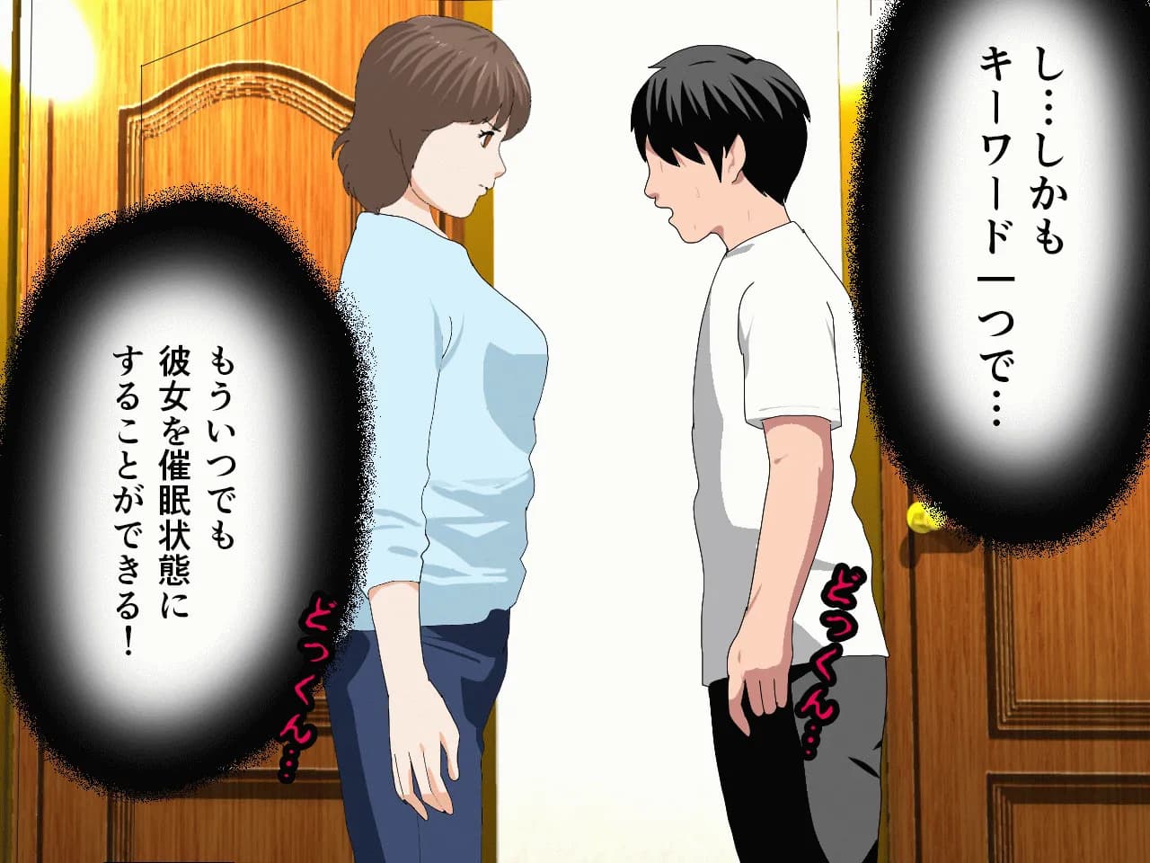 催●浮気研究部 第八話 - 49ページ