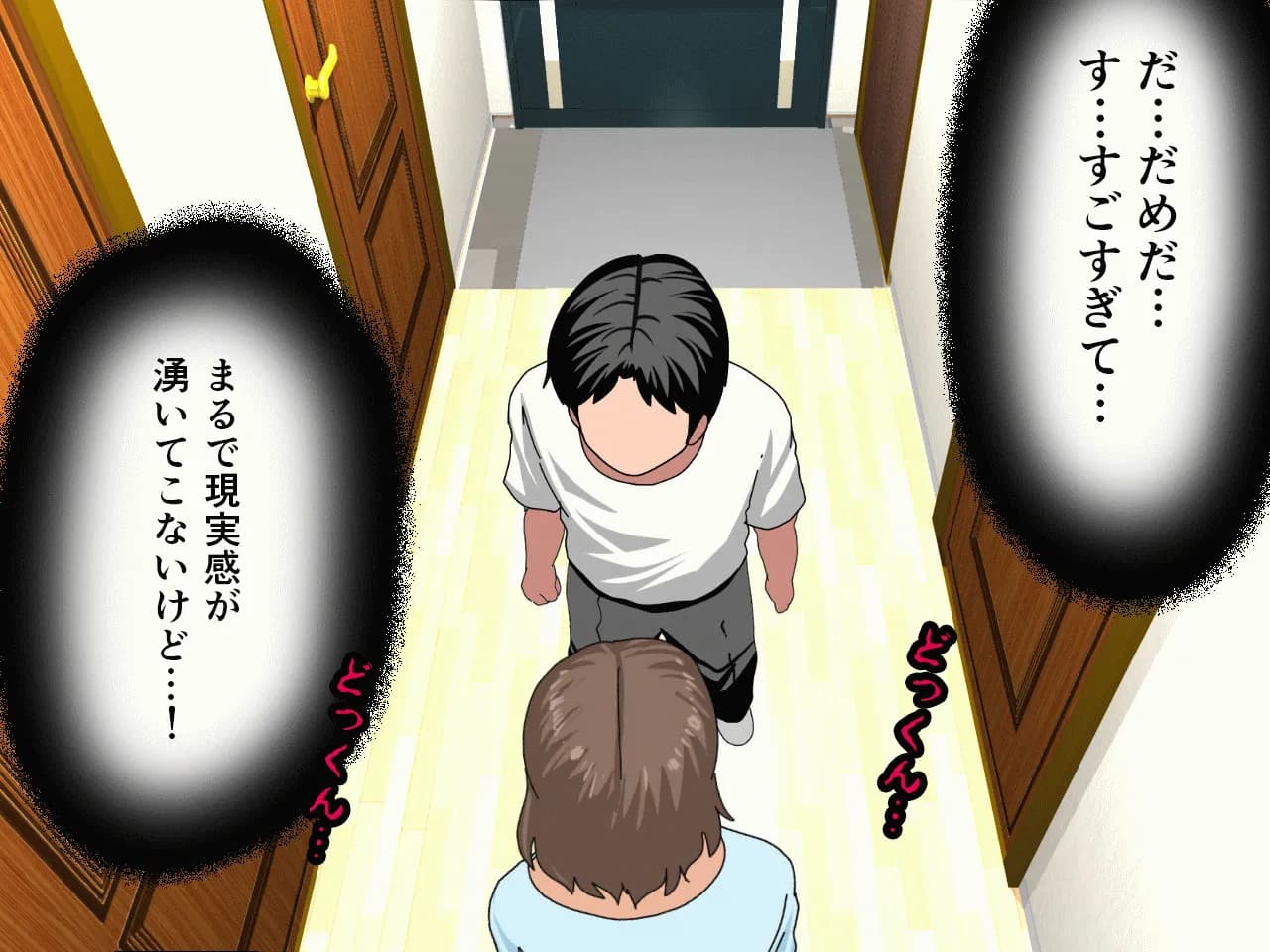 催●浮気研究部 第八話 - 51ページ