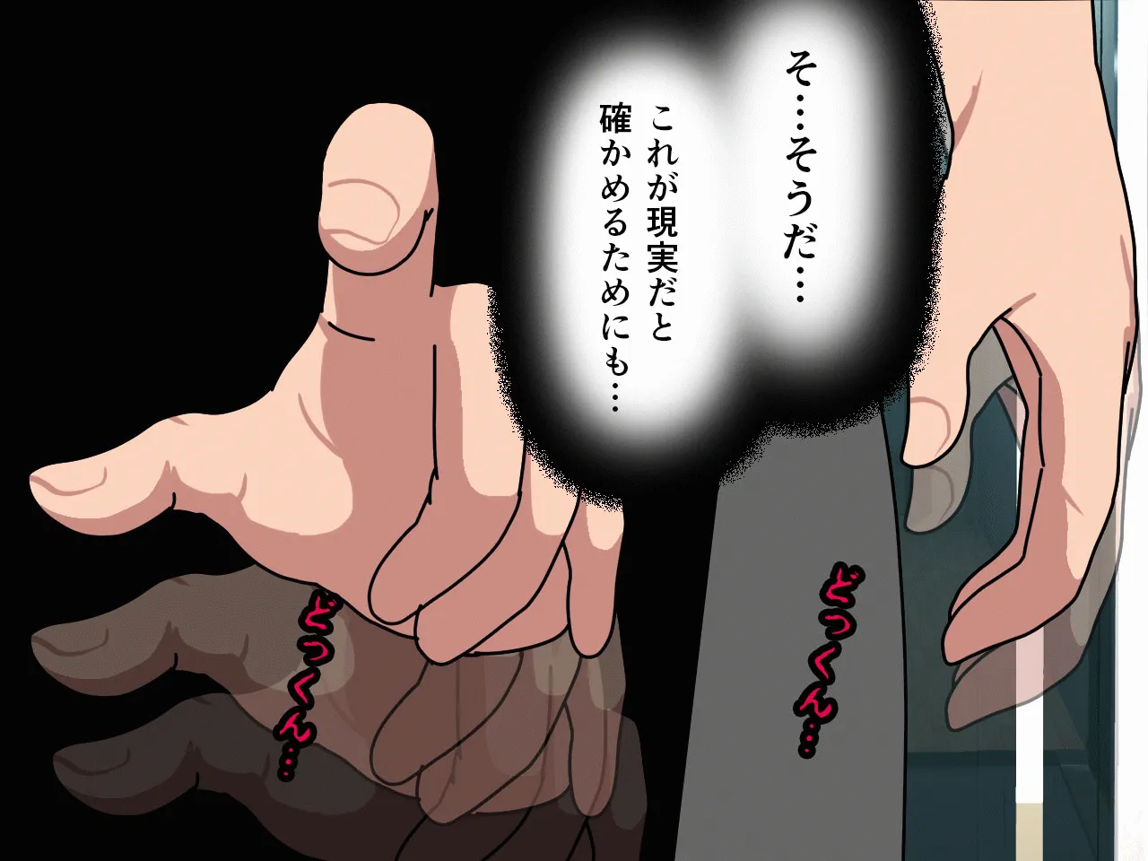 催●浮気研究部 第八話 - 52ページ