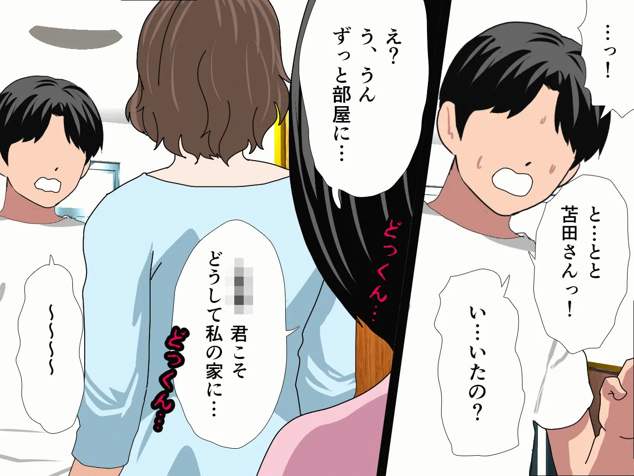 催●浮気研究部 第八話 - 57ページ