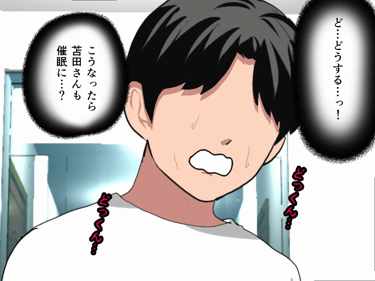 催●浮気研究部 第八話 - 58ページ