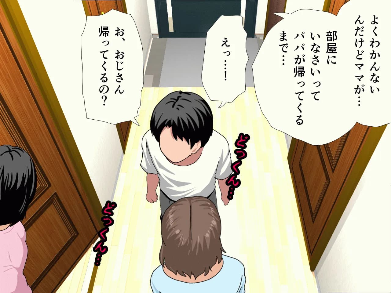 催●浮気研究部 第八話 - 60ページ