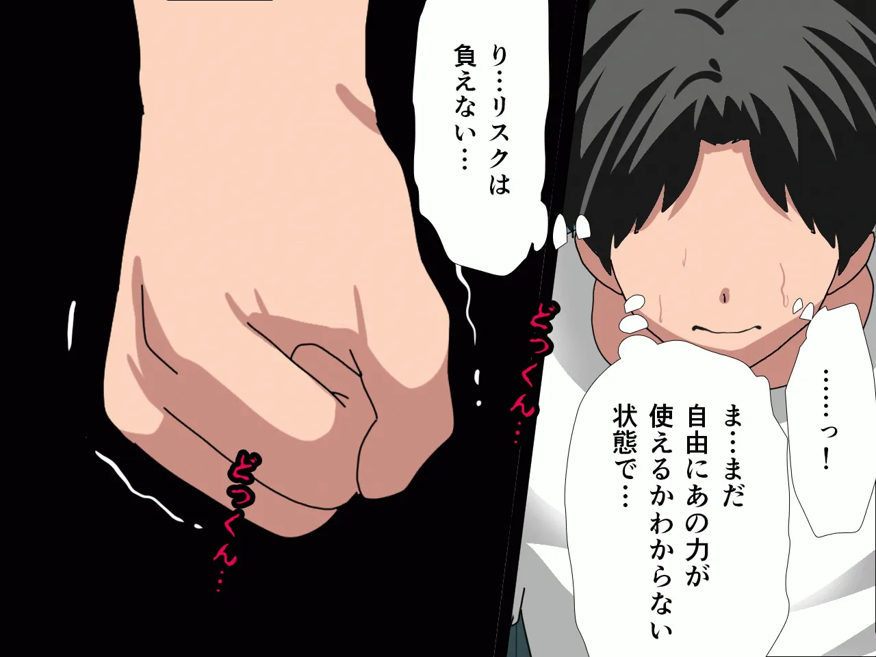 催●浮気研究部 第八話 - 62ページ