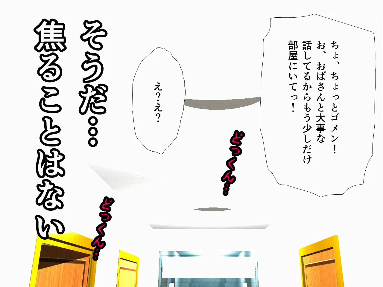 催●浮気研究部 第八話 - 63ページ