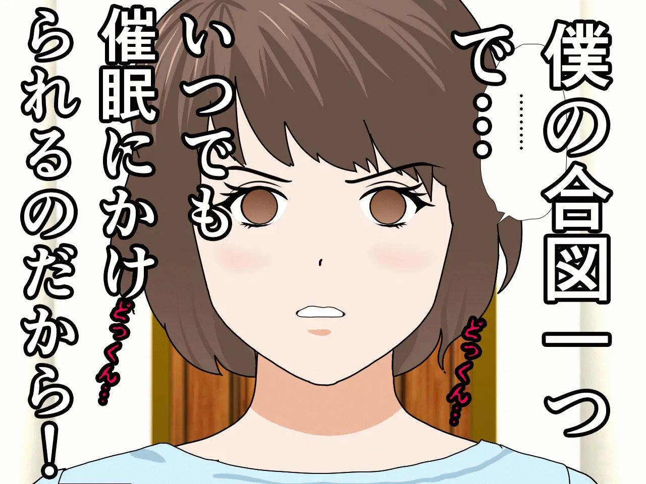 催●浮気研究部 第八話 - 65ページ