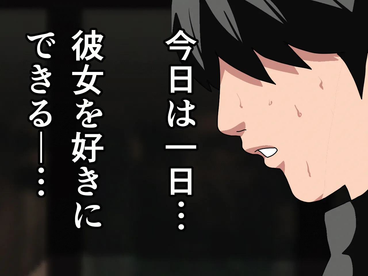 催●浮気研究部 第八話 - 72ページ