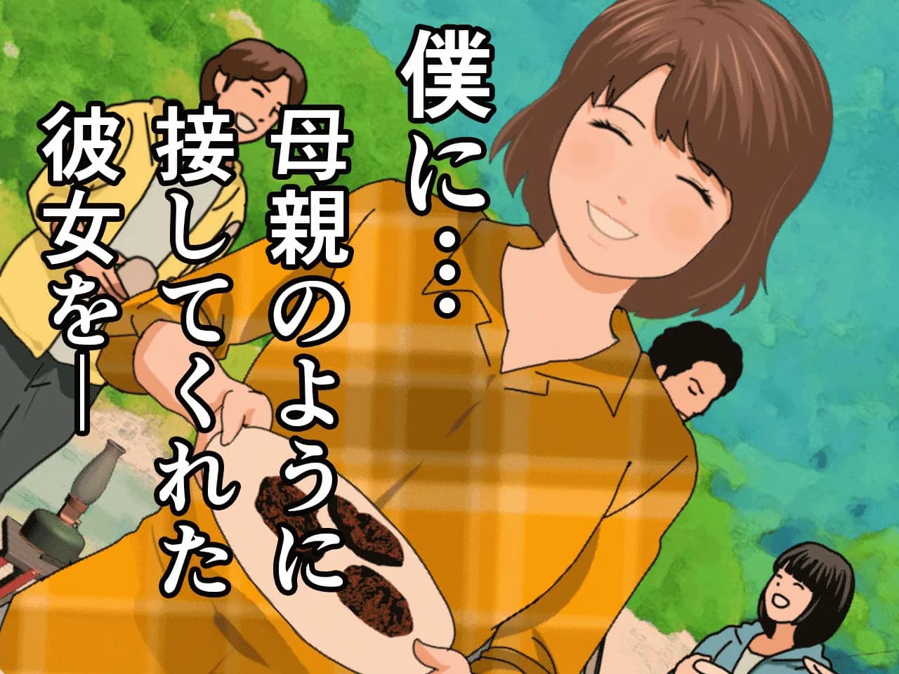 催●浮気研究部 第八話 - 73ページ