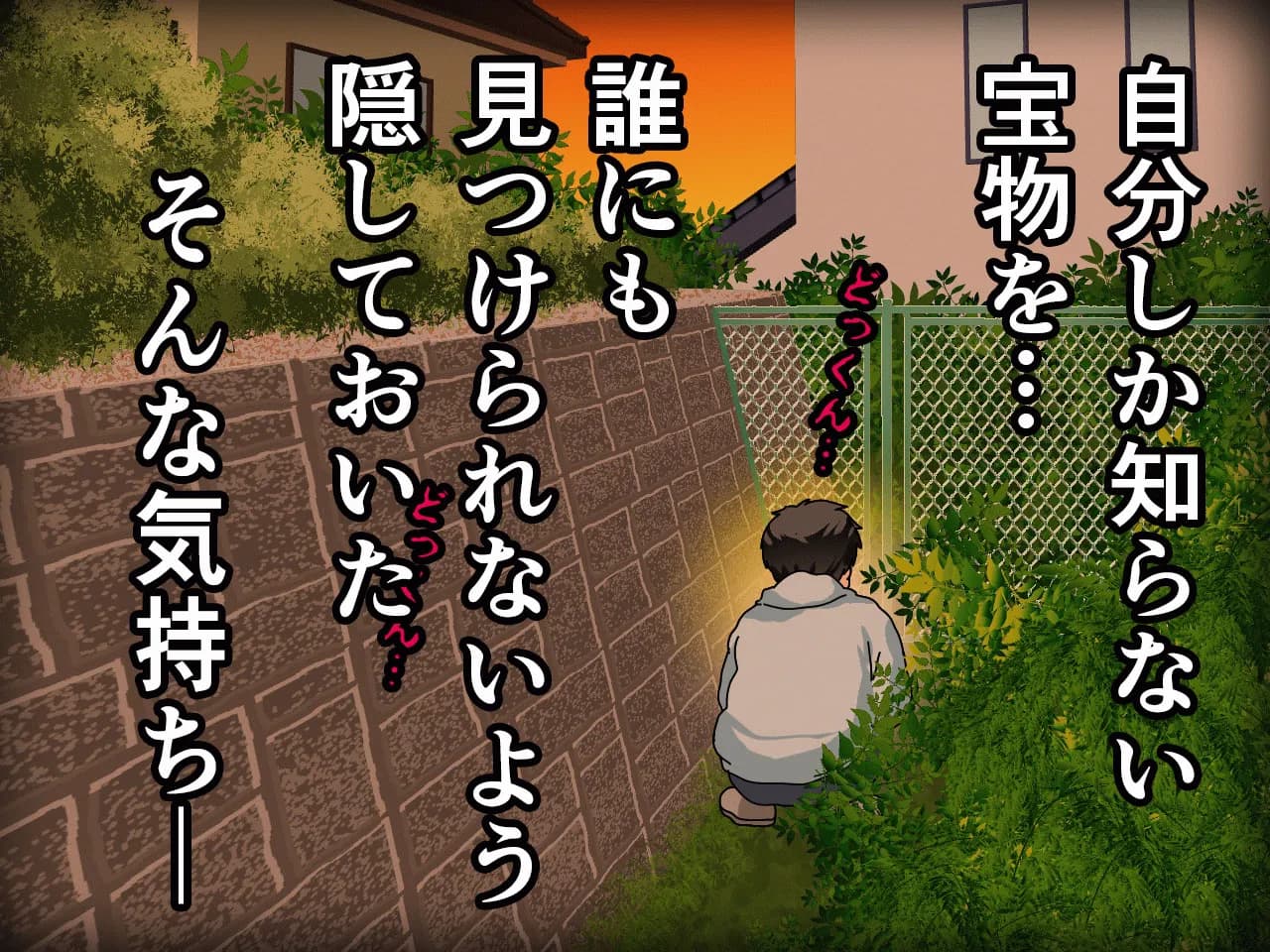 催●浮気研究部 第八話 - 77ページ