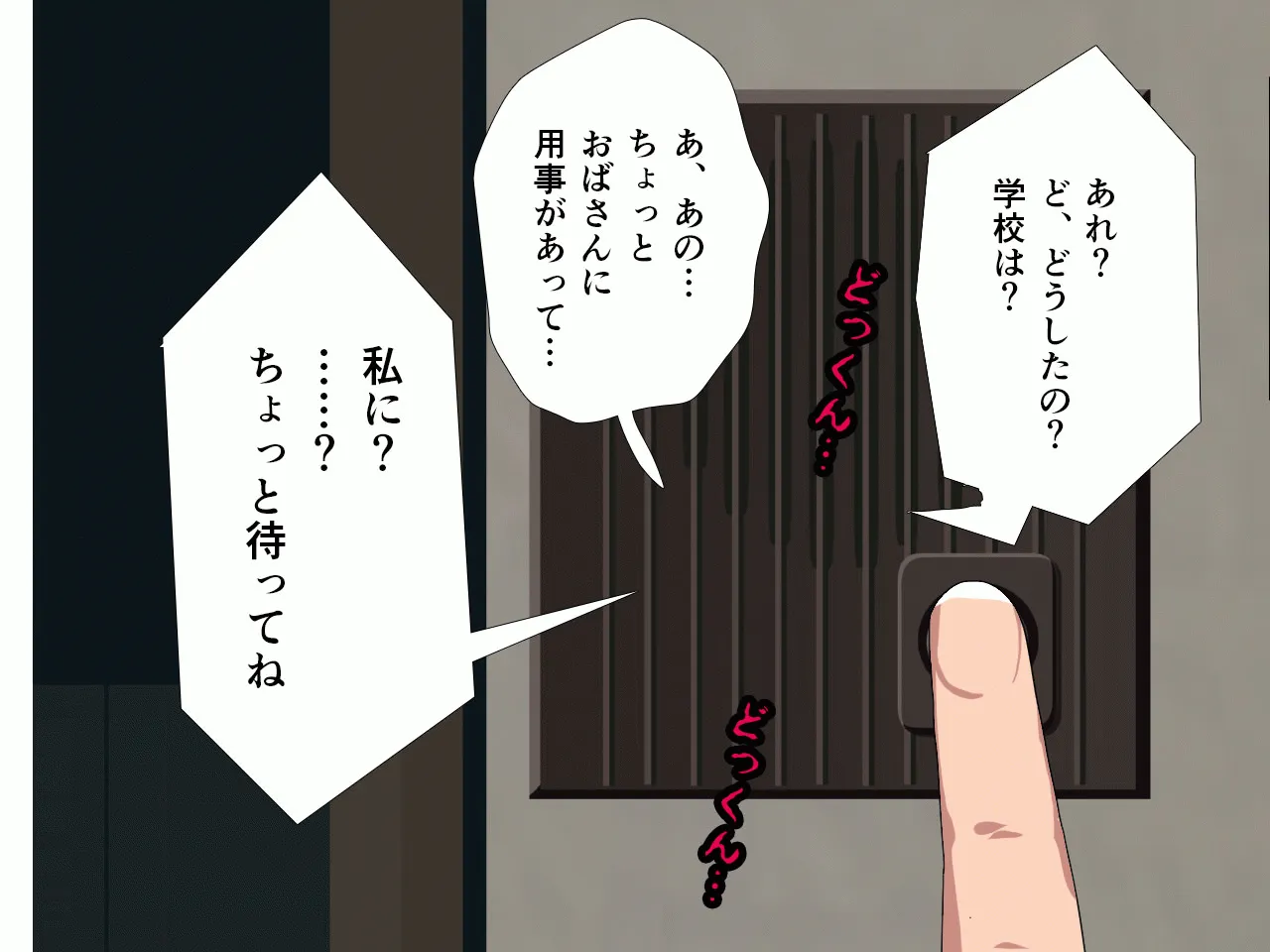 催●浮気研究部 第八話 - 82ページ