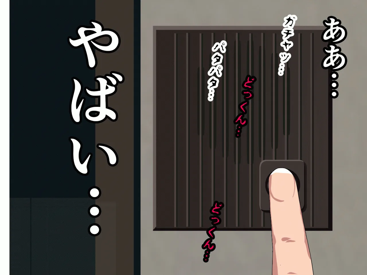 催●浮気研究部 第八話 - 83ページ