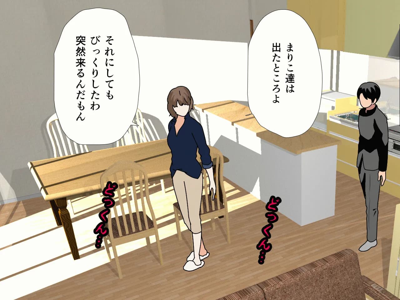 催●浮気研究部 第八話 - 91ページ