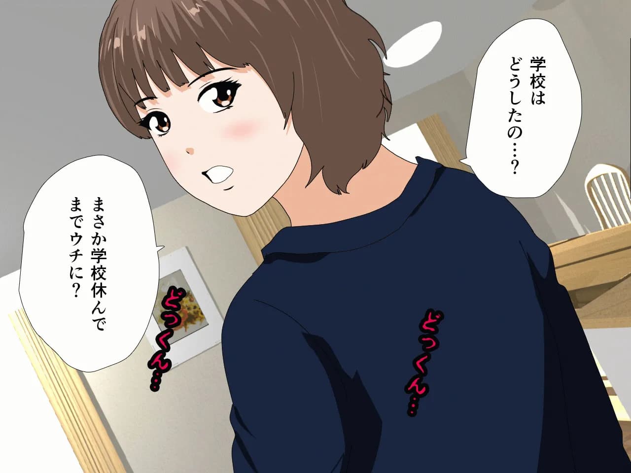 催●浮気研究部 第八話 - 92ページ