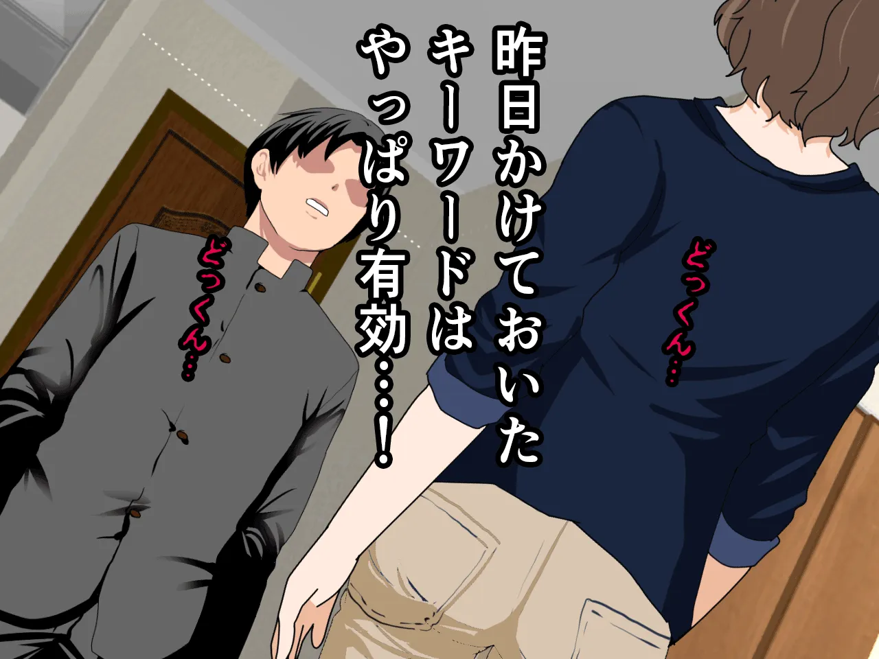 催●浮気研究部 第八話 - 102ページ