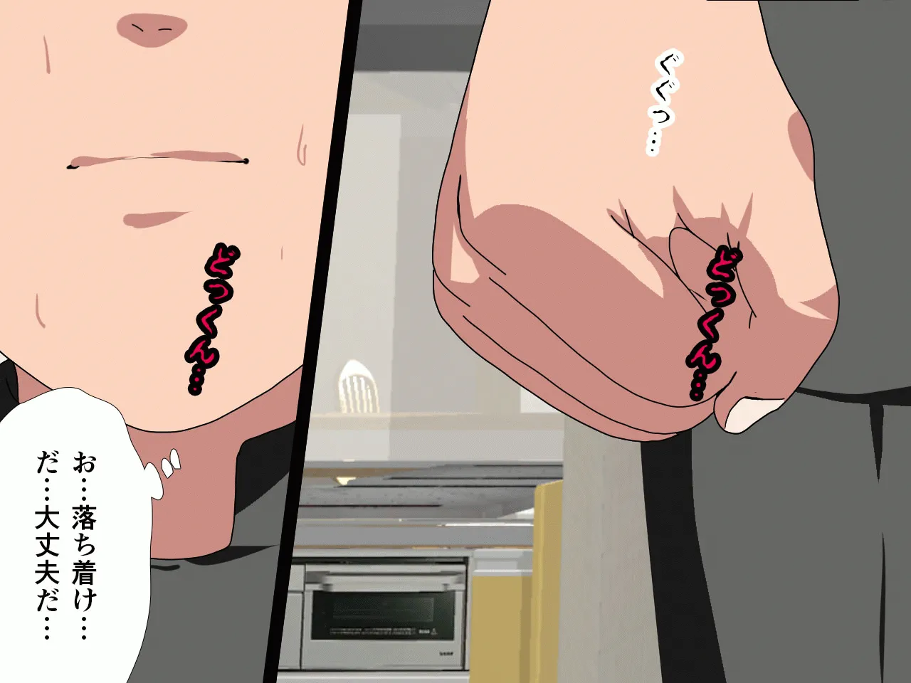 催●浮気研究部 第八話 - 103ページ