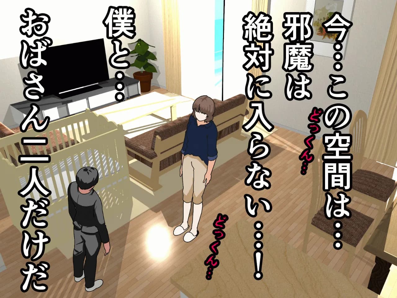 催●浮気研究部 第八話 - 104ページ