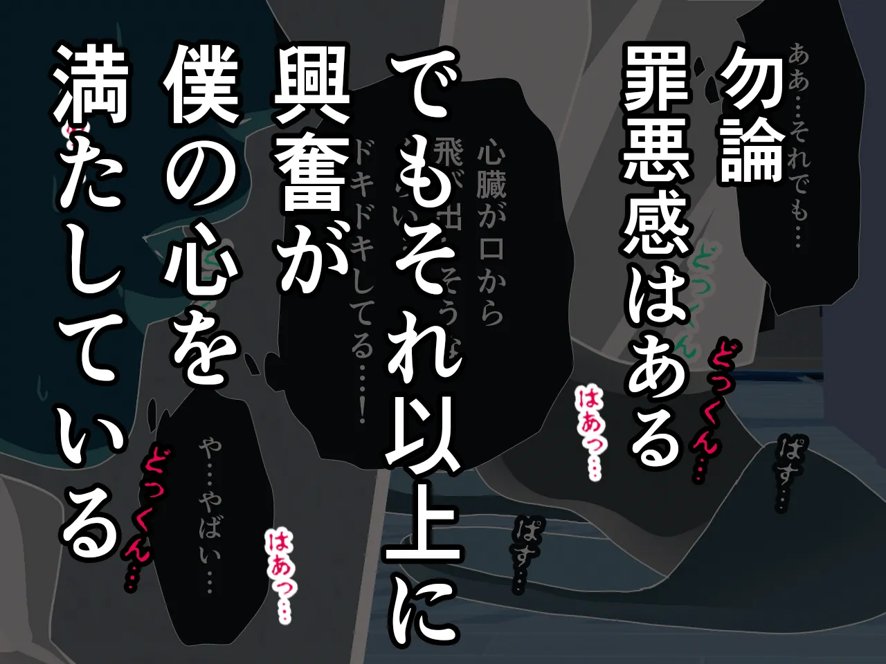 催●浮気研究部 第八話 - 106ページ