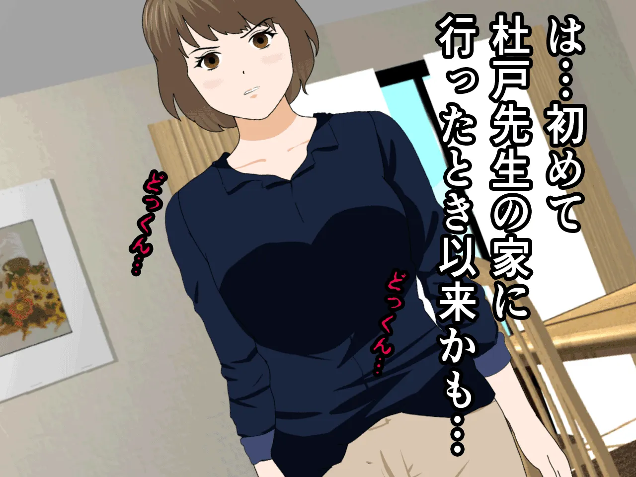 催●浮気研究部 第八話 - 108ページ