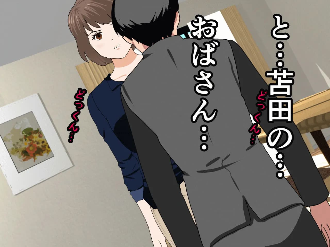 催●浮気研究部 第八話 - 111ページ