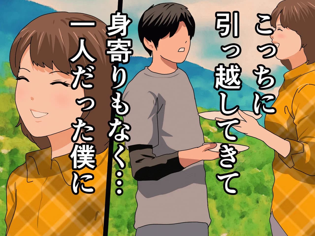 催●浮気研究部 第八話 - 112ページ