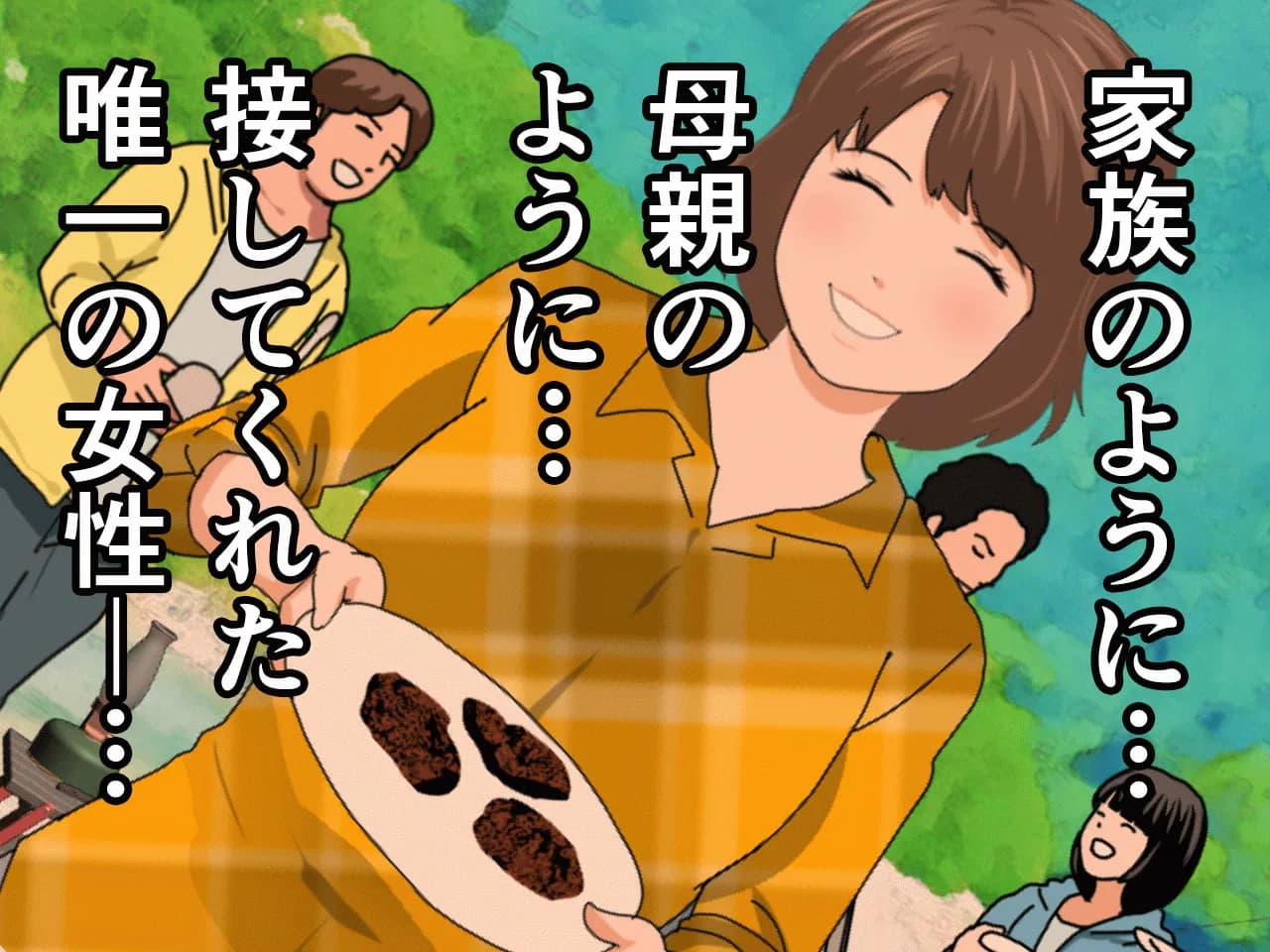 催●浮気研究部 第八話 - 113ページ