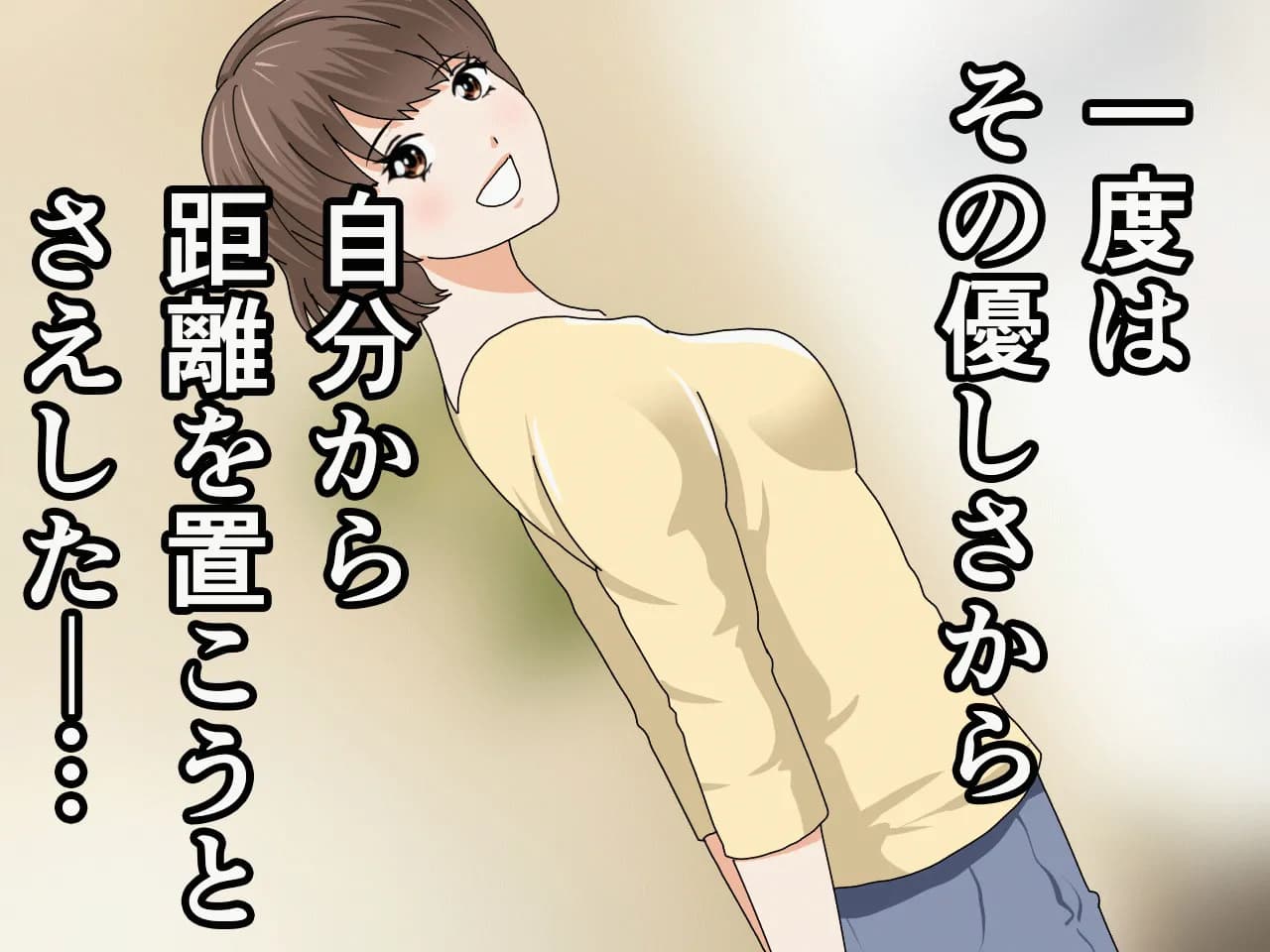 催●浮気研究部 第八話 - 114ページ