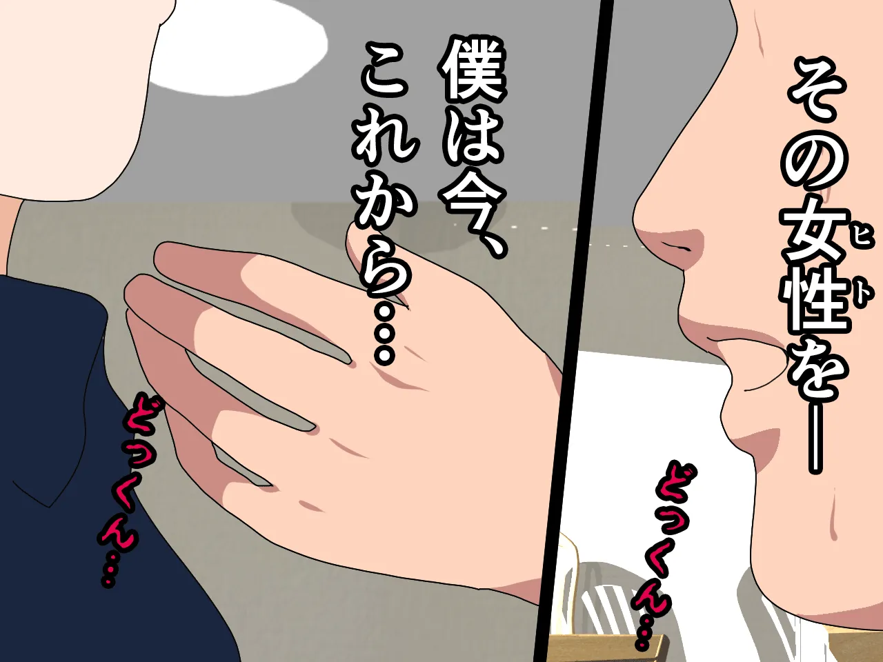 催●浮気研究部 第八話 - 115ページ