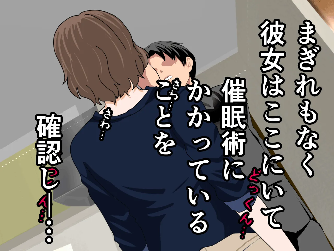 催●浮気研究部 第八話 - 120ページ