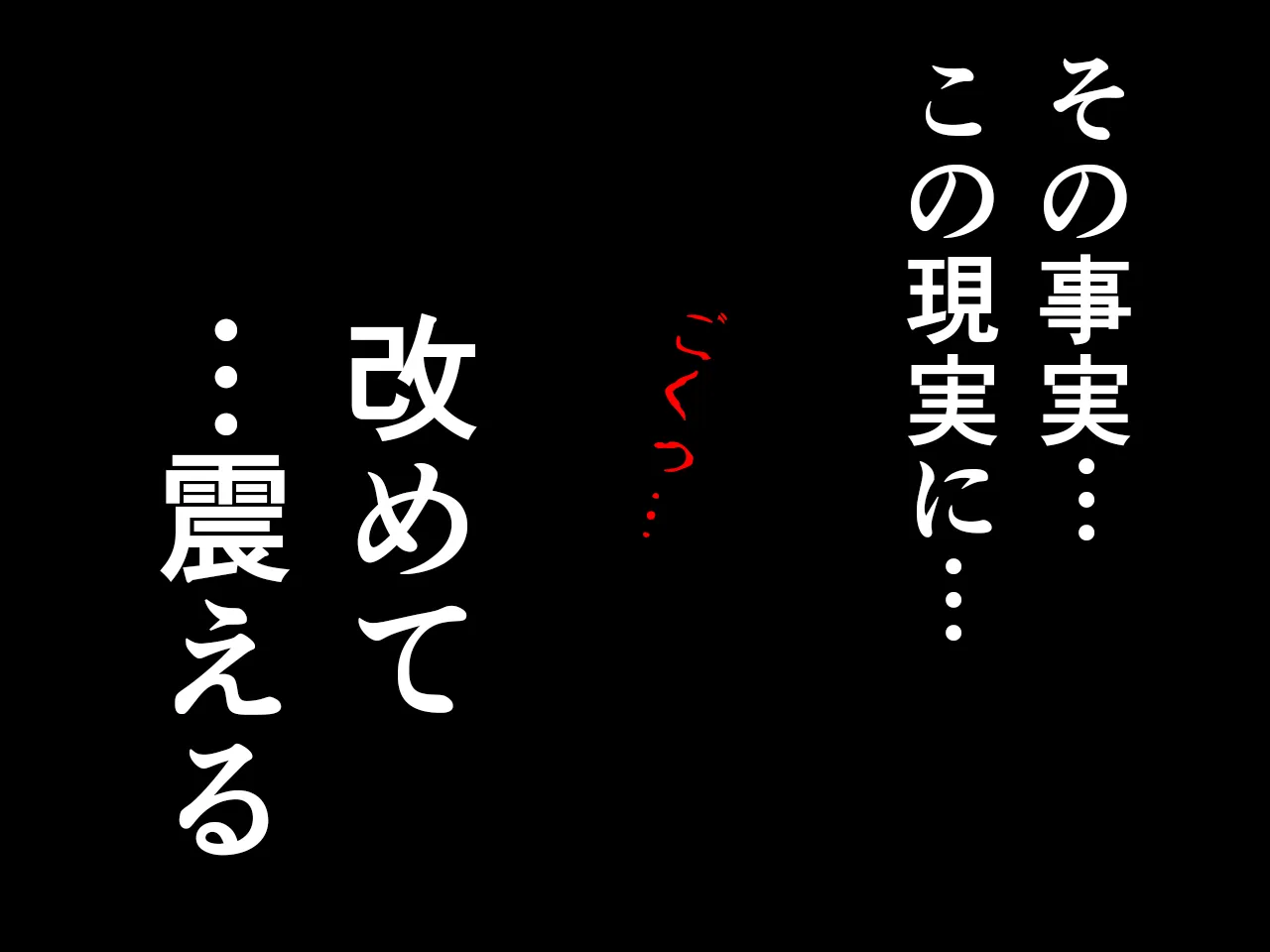 催●浮気研究部 第八話 - 121ページ