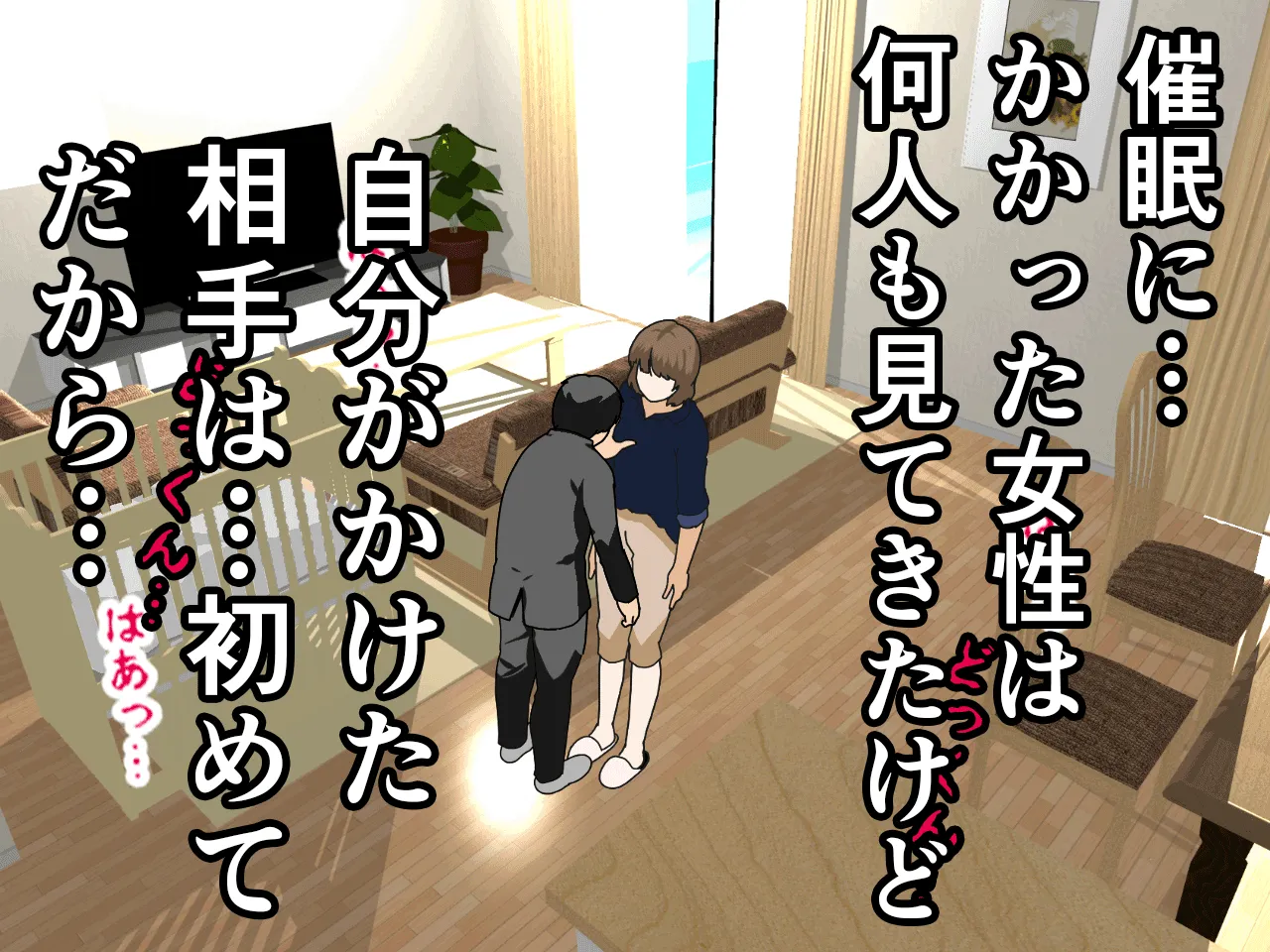 催●浮気研究部 第八話 - 136ページ