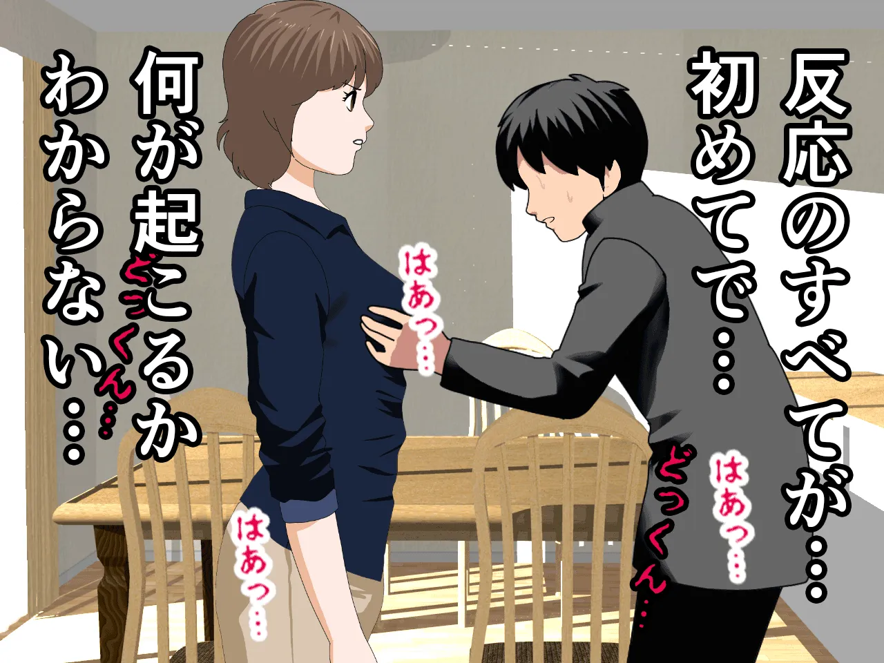 催●浮気研究部 第八話 - 137ページ