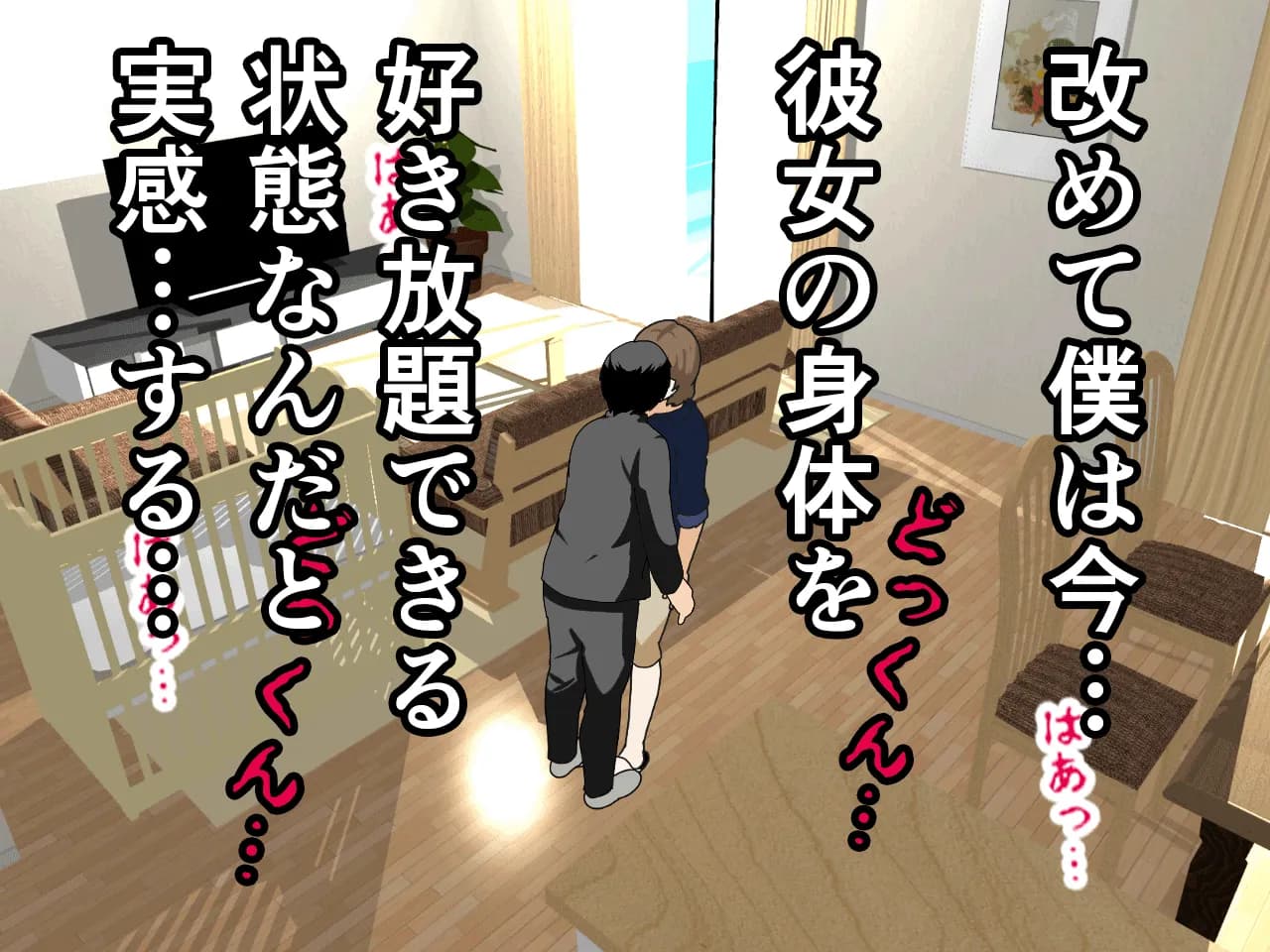 催●浮気研究部 第八話 - 165ページ