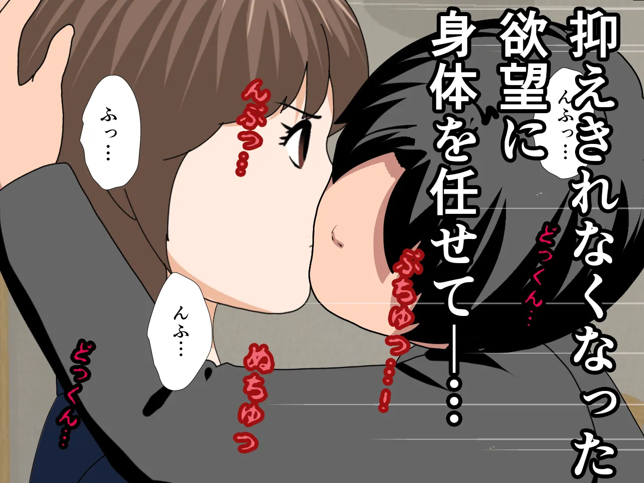 催●浮気研究部 第八話 - 182ページ