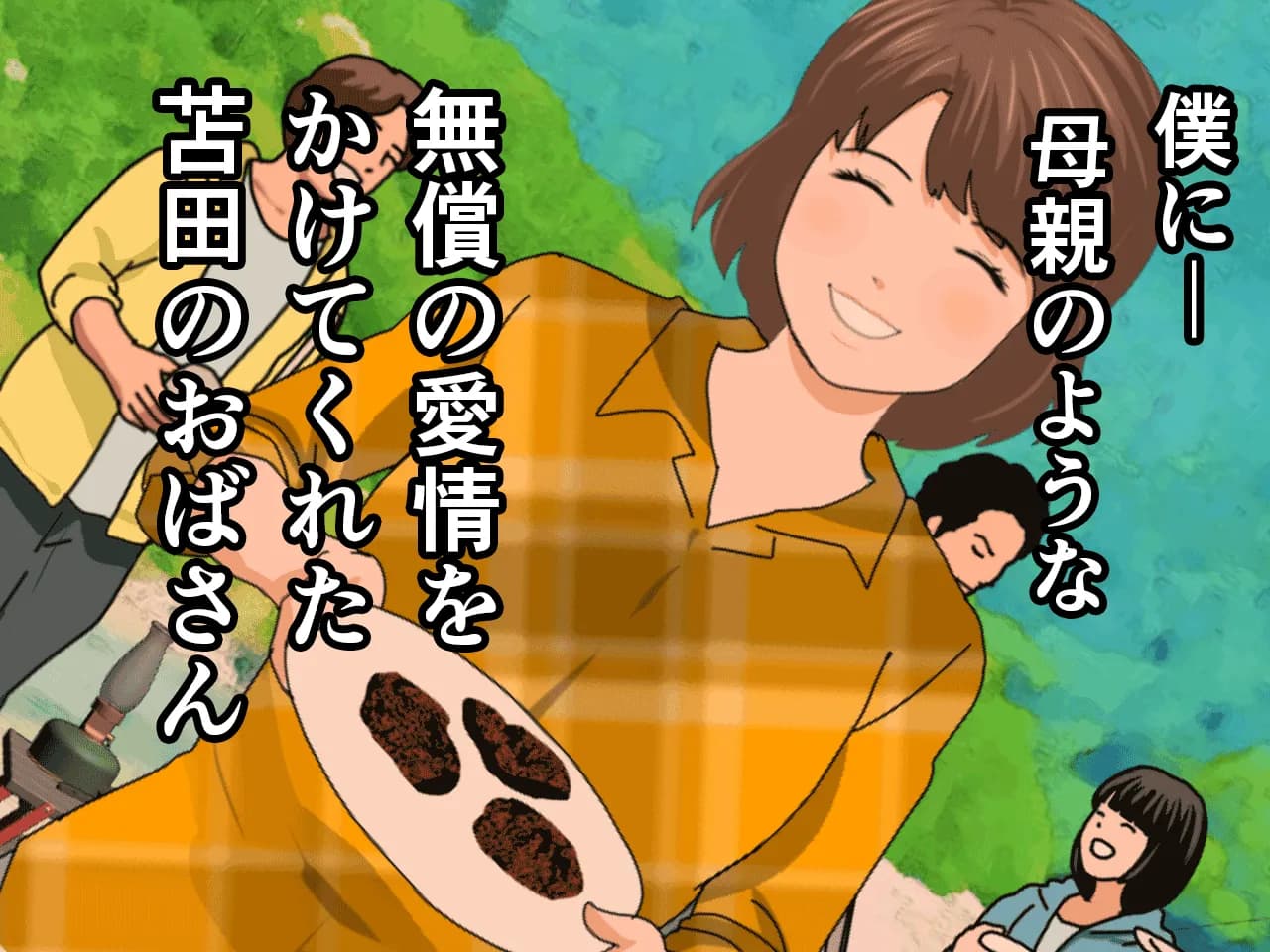 催●浮気研究部 第八話 - 184ページ