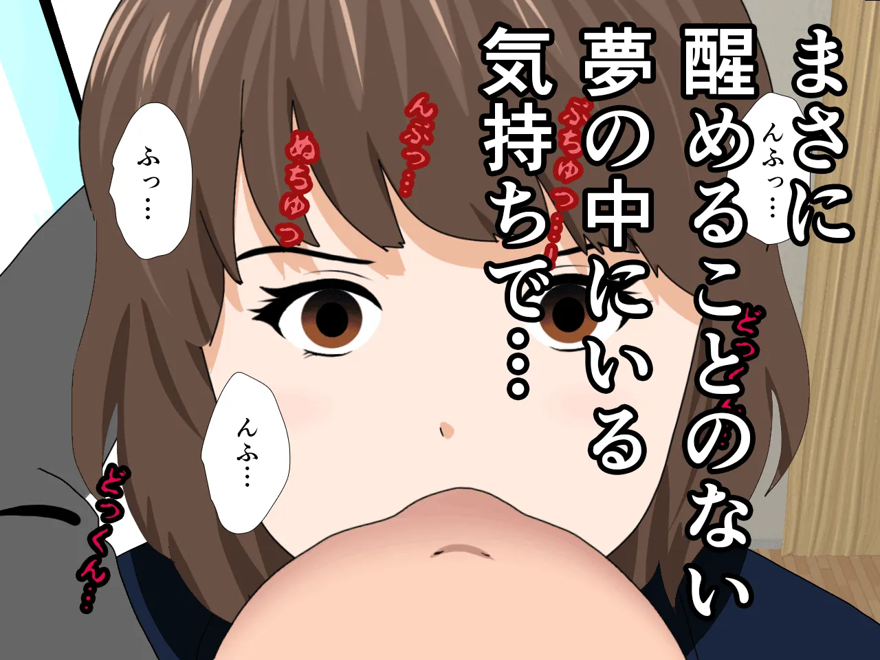 催●浮気研究部 第八話 - 197ページ