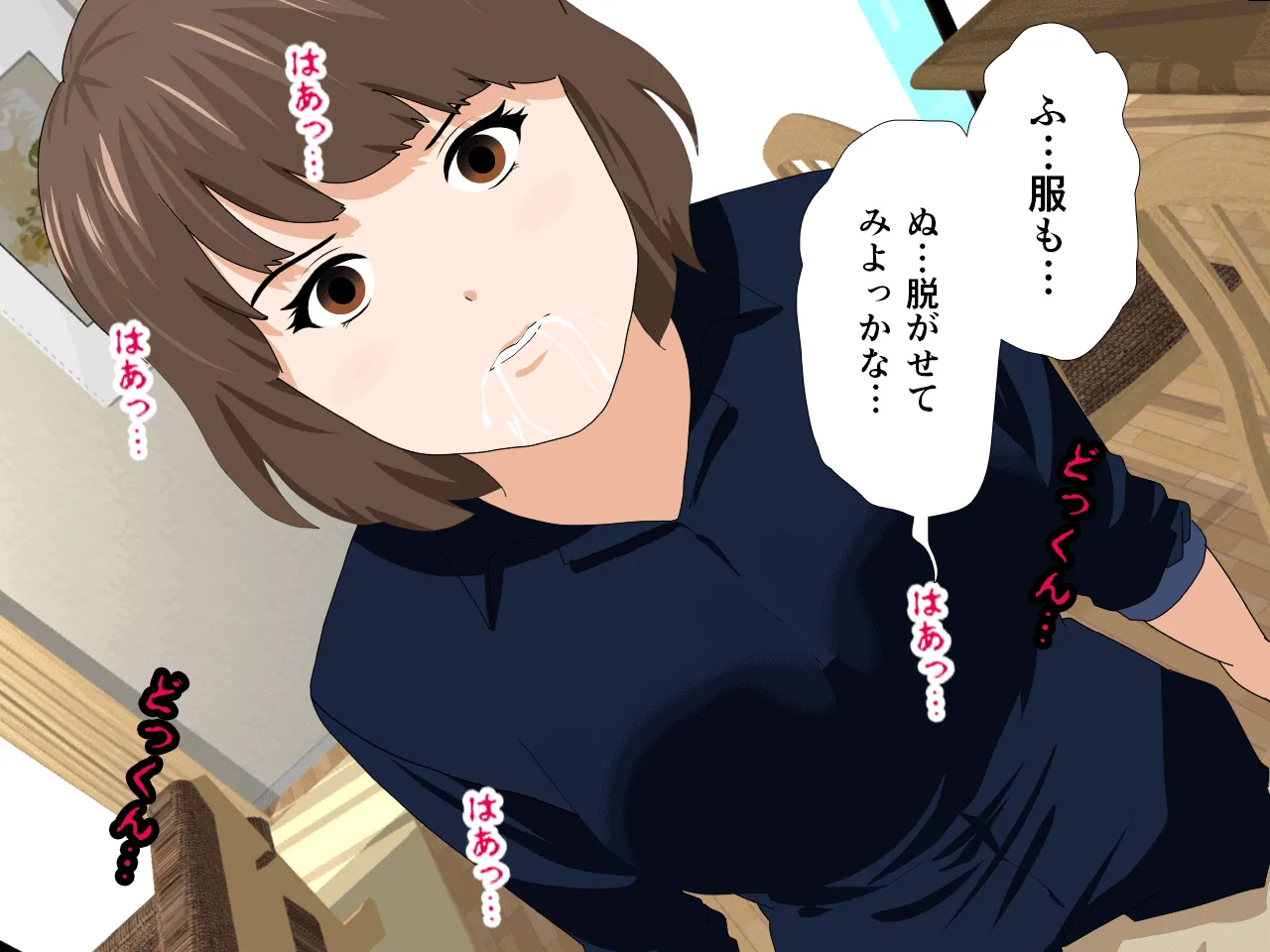 催●浮気研究部 第八話 - 214ページ