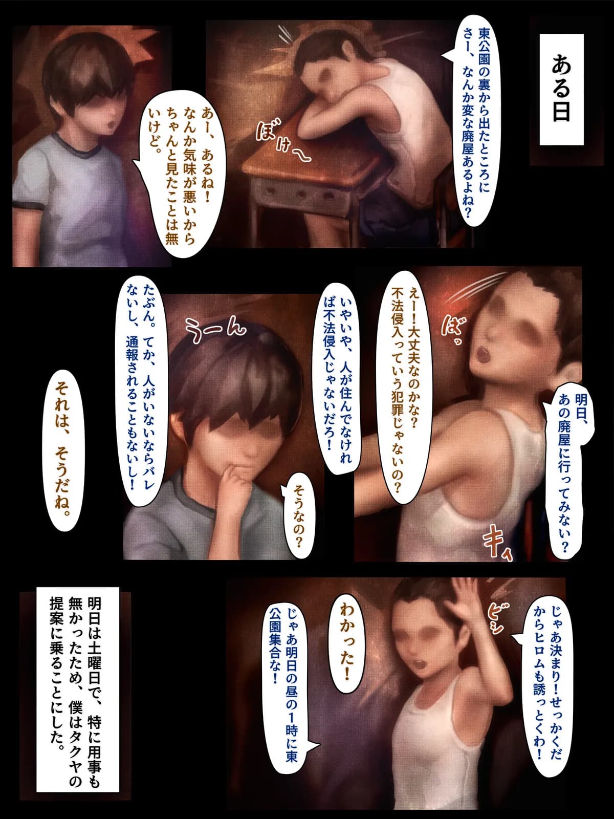 恐怖！名物キチおばさんハラモドキ - 3ページ