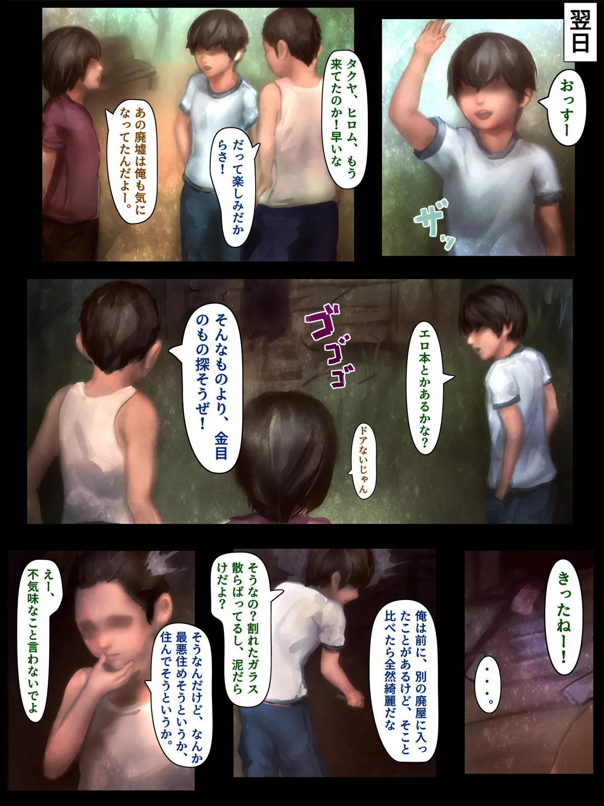 恐怖！名物キチおばさんハラモドキ - 4ページ