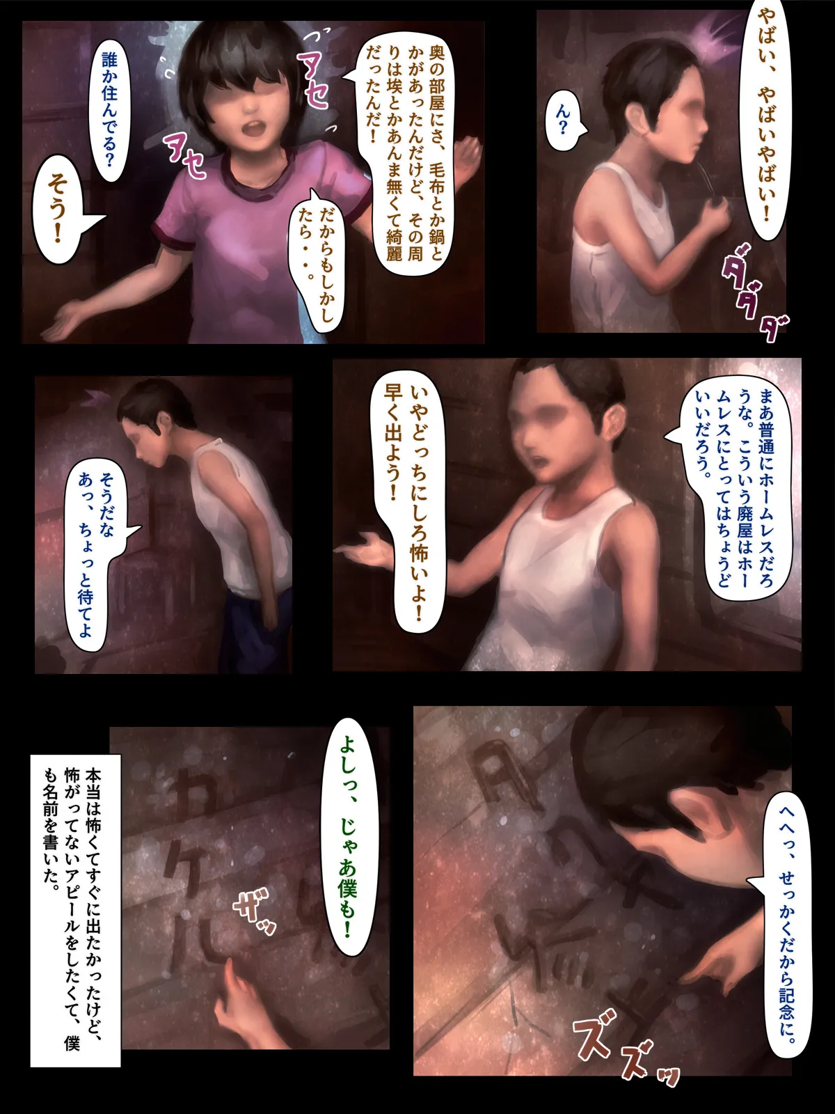 恐怖！名物キチおばさんハラモドキ - 5ページ