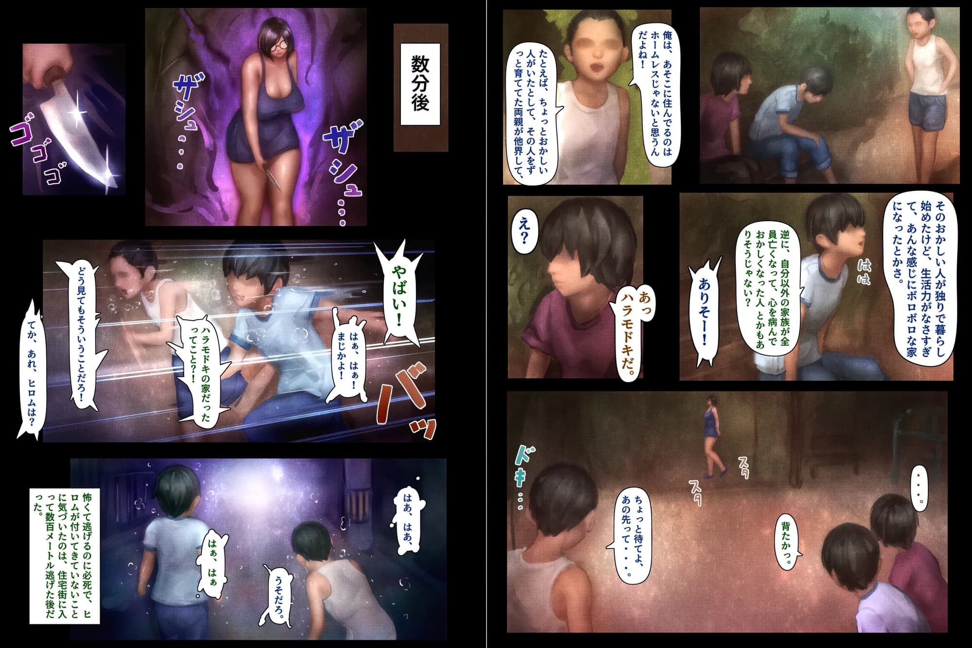 恐怖！名物キチおばさんハラモドキ - 17ページ