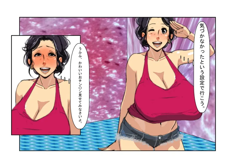 『熟女漁船』巨根が恥ずかしいシャイなショタが乗り込んだ船は他とは違う爆乳熟女だけの船だった！ 【おばショタ】【ハーレム・逆レ●プ】 - 2ページ