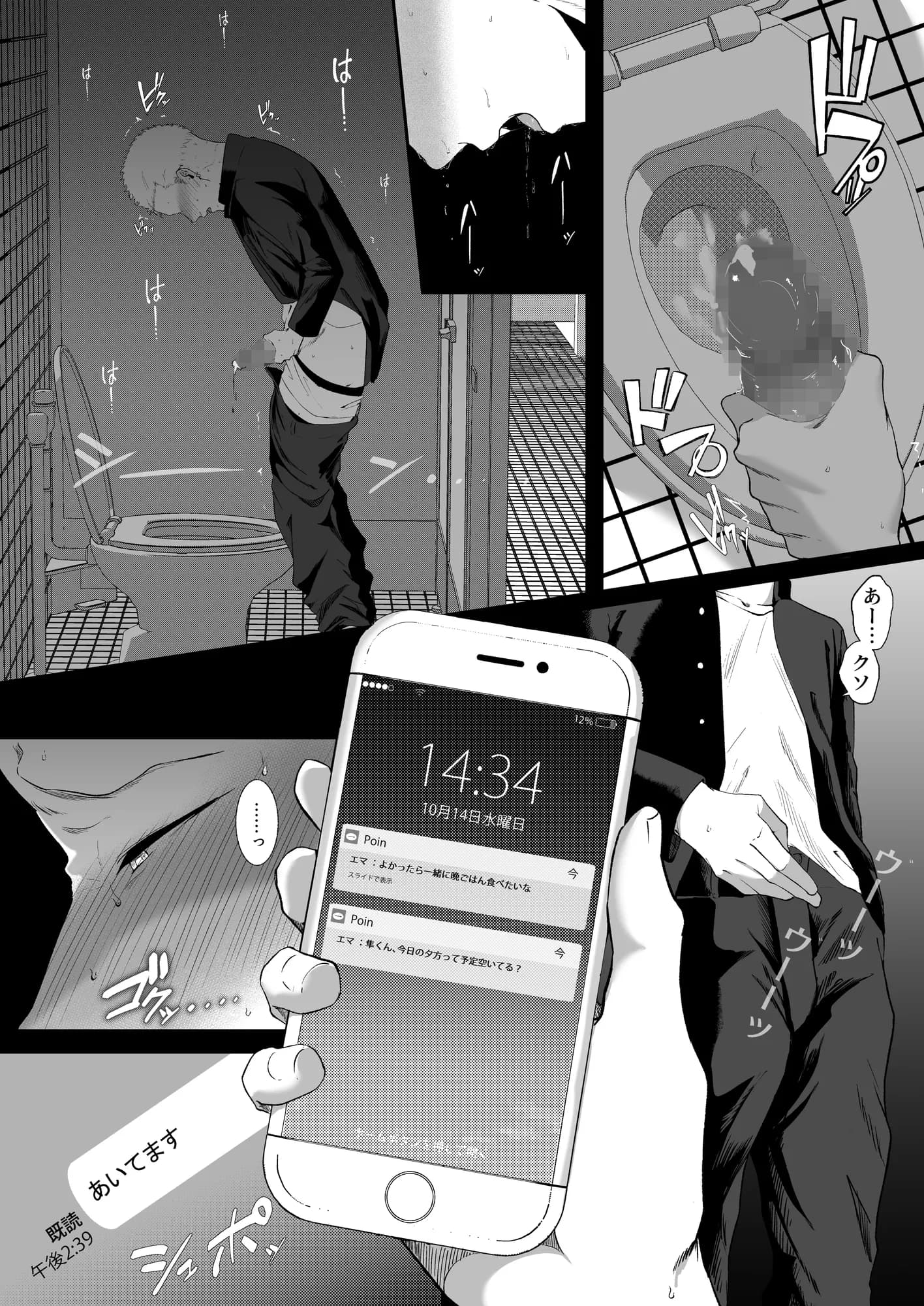 エマ〜あまとろ美女に食べられて〜 - 5ページ