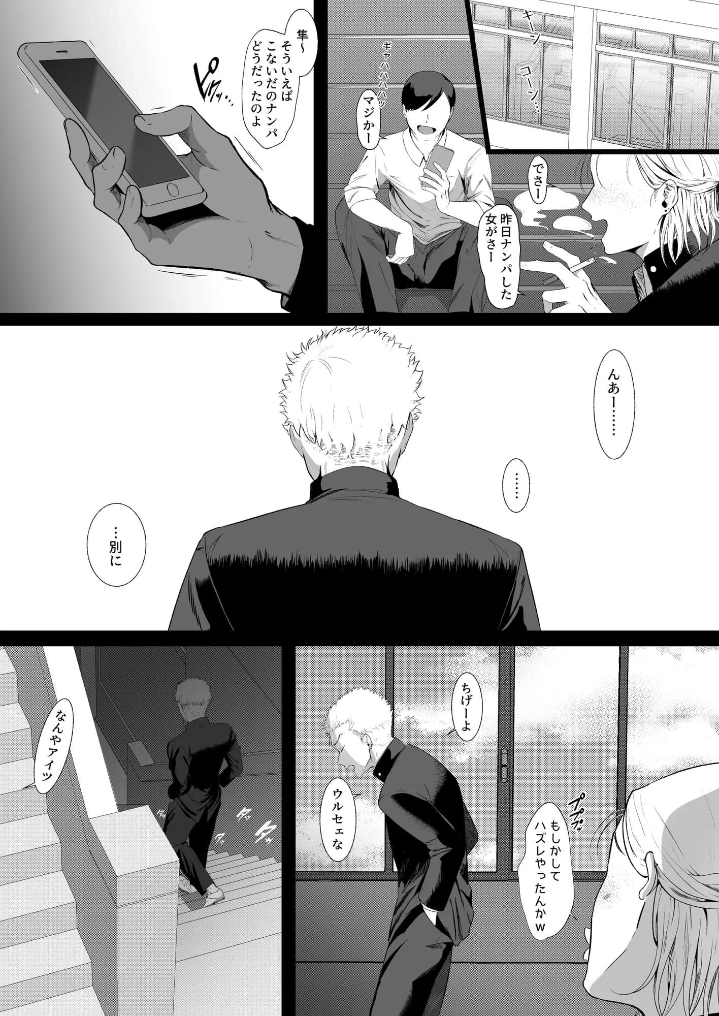 エマ〜あまとろ美女に食べられて〜 - 19ページ