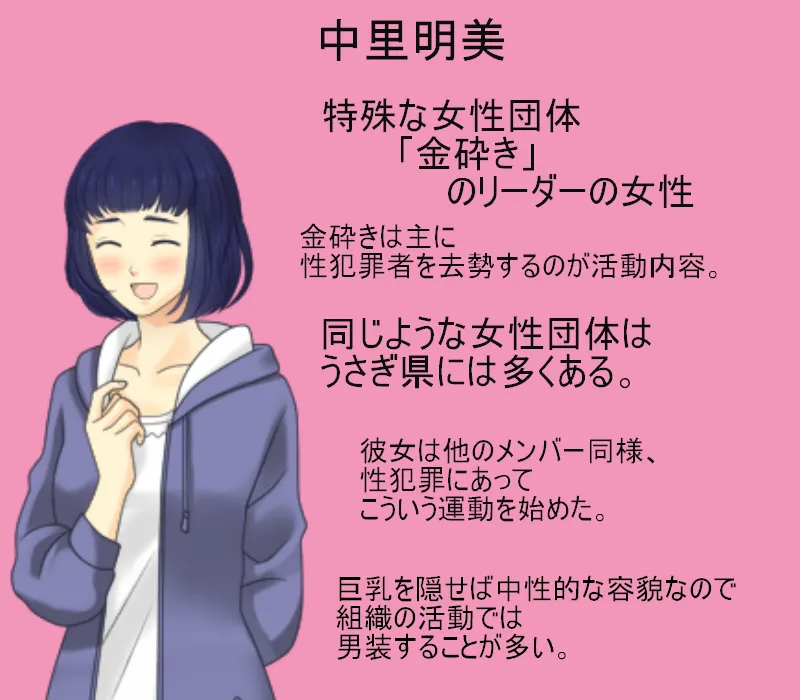 レイパーホイホイ金責め去勢！ 闇サイトでレ●プ共犯に応募する男。しかしそれはレ●プ魔狩りをしている女性集団の罠だった！ 無人の島で去勢リンチが始まる！ - 6ページ