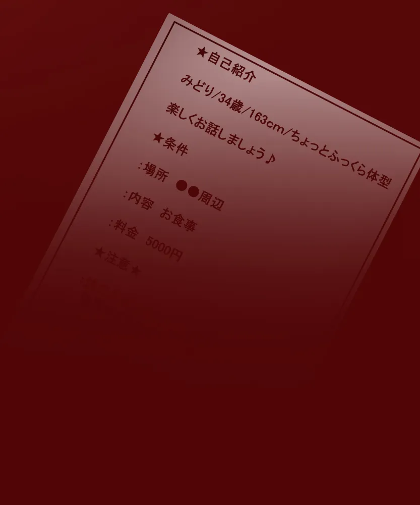 夫が失業したので、妻の私が肉体労働をすることにしました。〜前編〜 - 10ページ