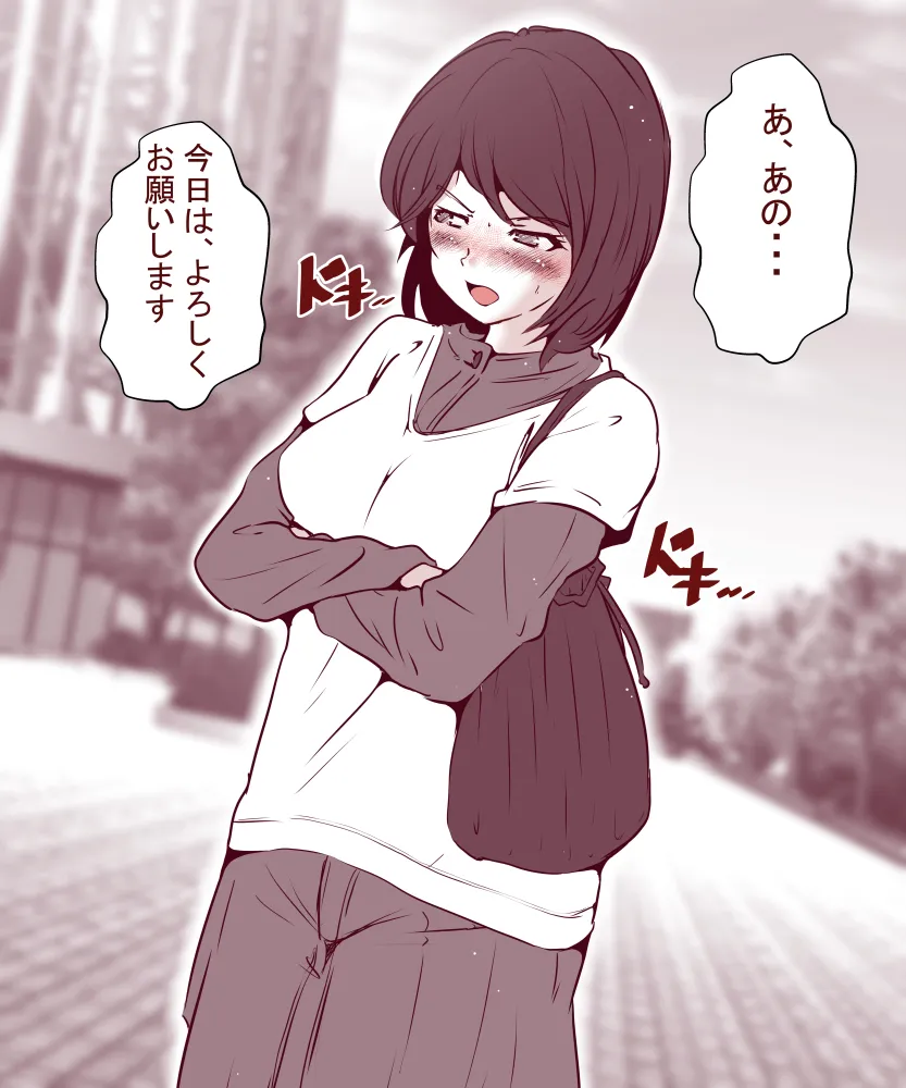 夫が失業したので、妻の私が肉体労働をすることにしました。〜前編〜 - 13ページ