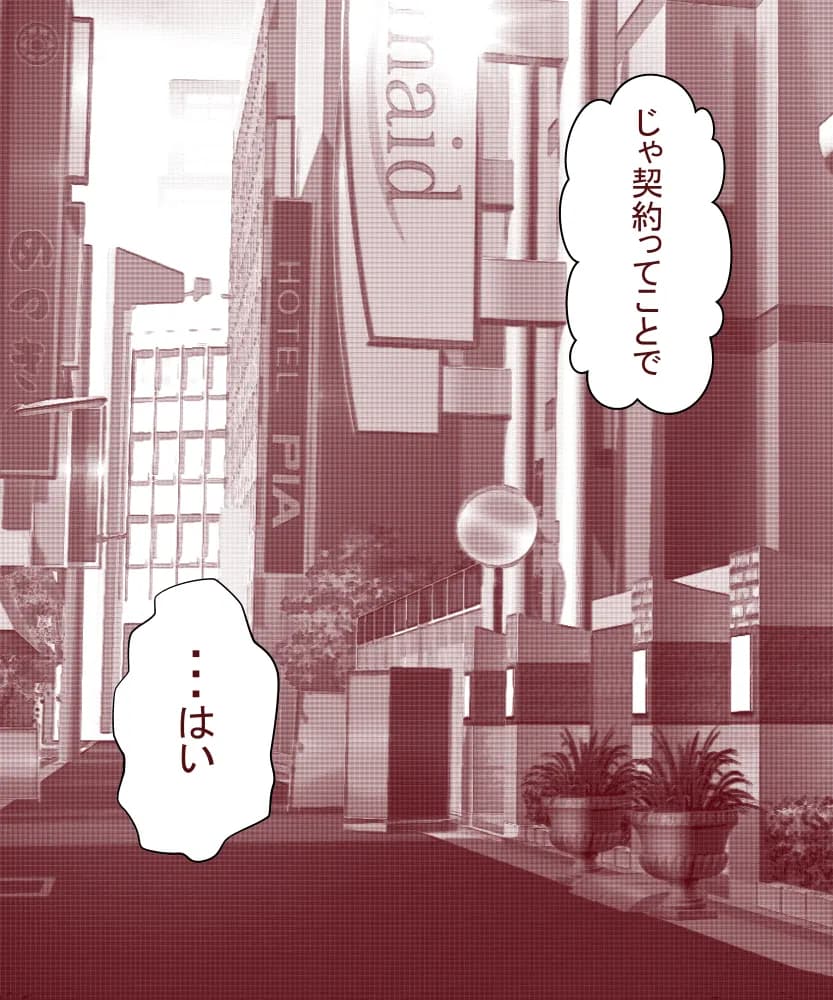 夫が失業したので、妻の私が肉体労働をすることにしました。〜前編〜 - 16ページ